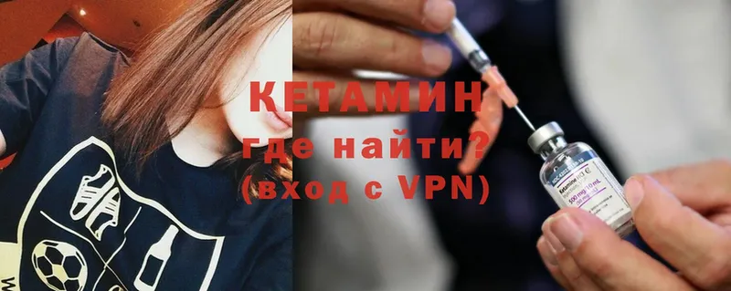 это официальный сайт  Советская Гавань  КЕТАМИН ketamine 